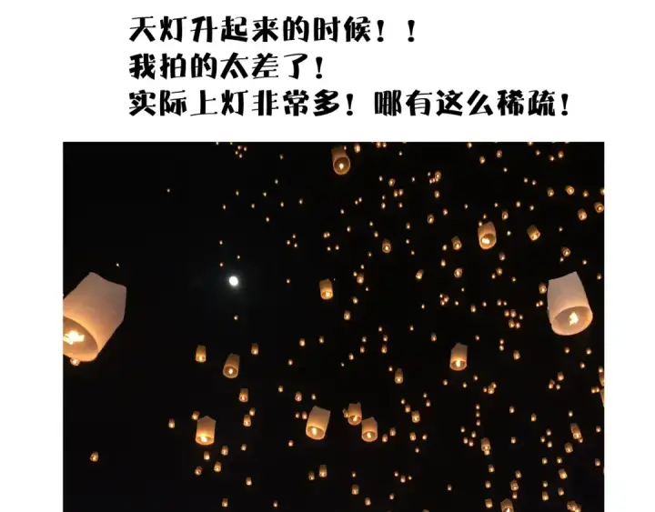 《保护我方大大》第81话 我愿意？图106