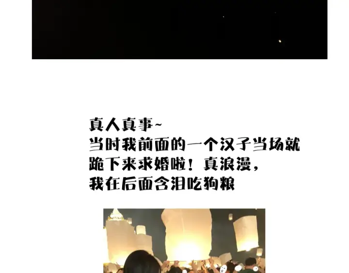 《保护我方大大》第81话 我愿意？图109