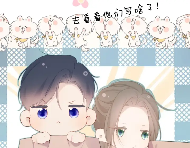 《保护我方大大》第81话 我愿意？图12