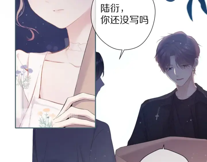 《保护我方大大》第81话 我愿意？图15