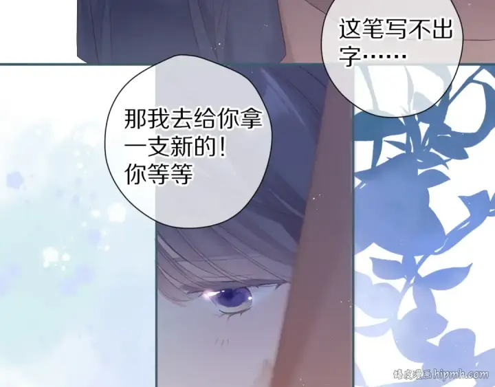 《保护我方大大》第81话 我愿意？图16