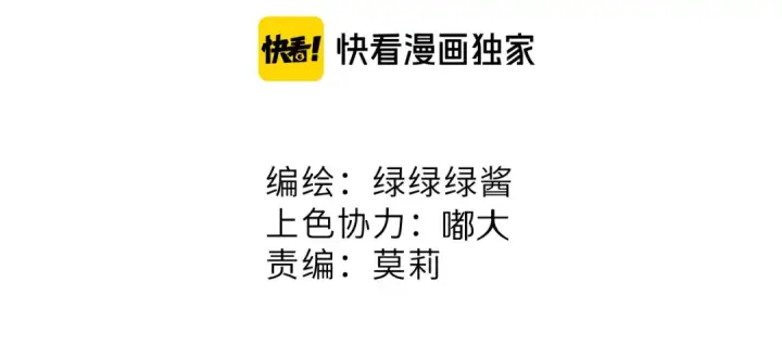 《保护我方大大》第81话 我愿意？图2