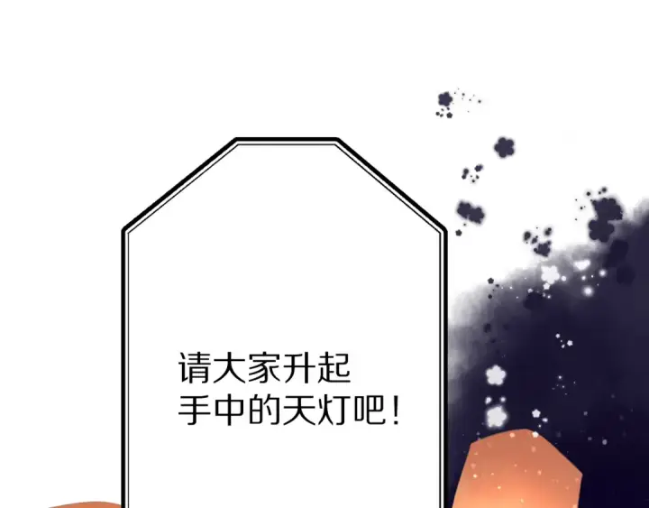 《保护我方大大》第81话 我愿意？图20