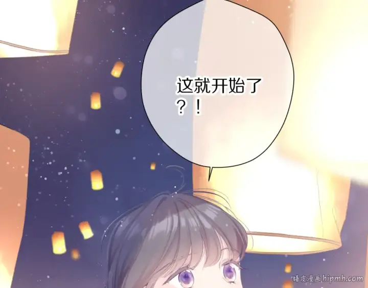 《保护我方大大》第81话 我愿意？图24