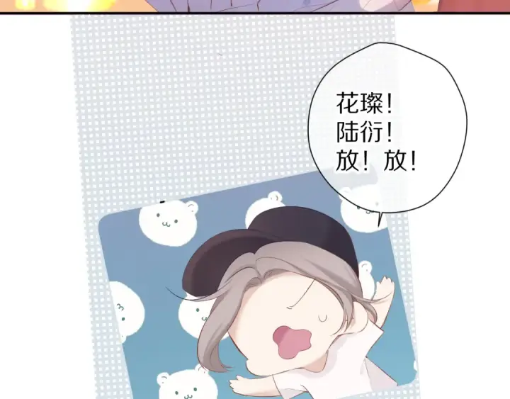 《保护我方大大》第81话 我愿意？图26