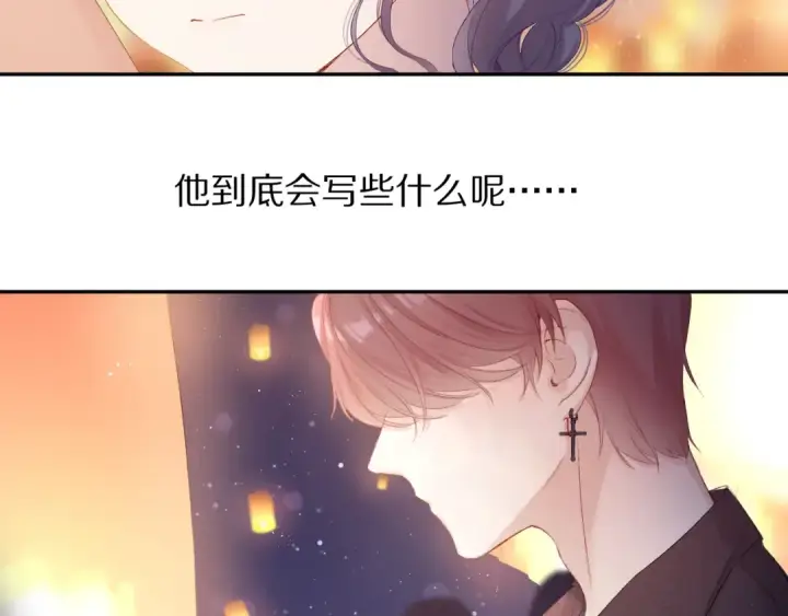 《保护我方大大》第81话 我愿意？图29