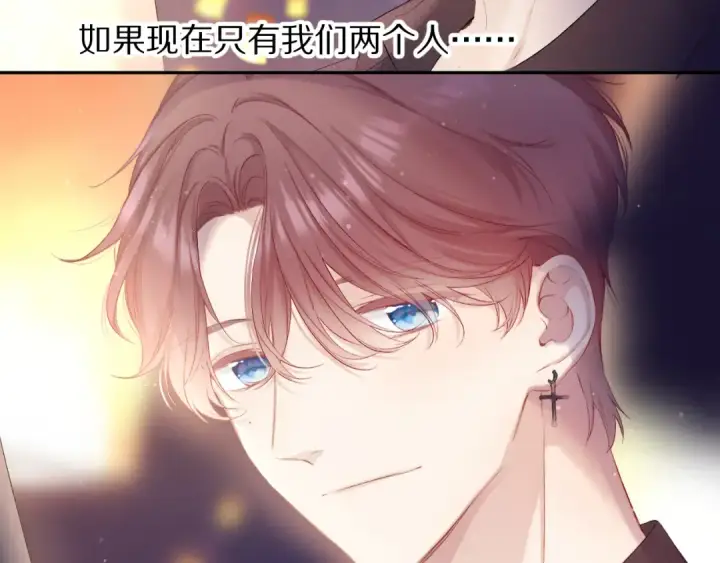 《保护我方大大》第81话 我愿意？图31