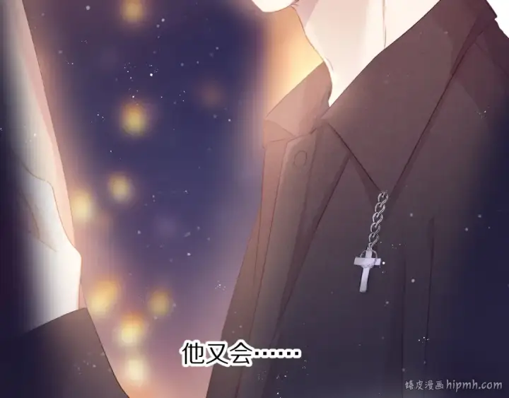 《保护我方大大》第81话 我愿意？图32