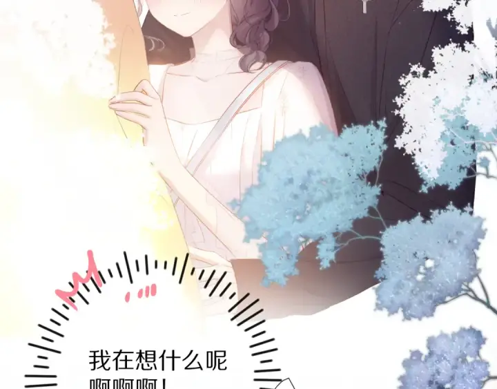 《保护我方大大》第81话 我愿意？图34