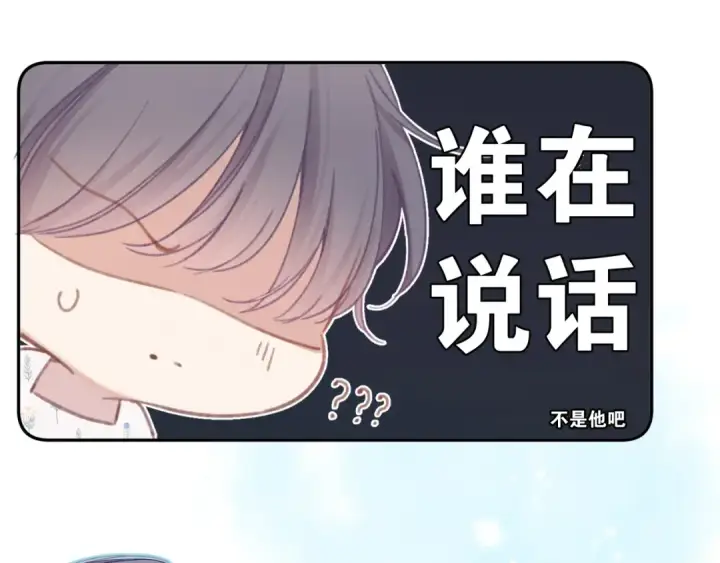 《保护我方大大》第81话 我愿意？图37