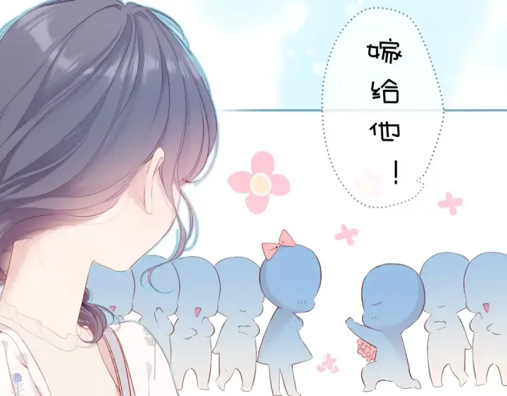 《保护我方大大》第81话 我愿意？图38