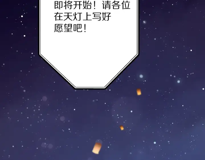 《保护我方大大》第81话 我愿意？图4