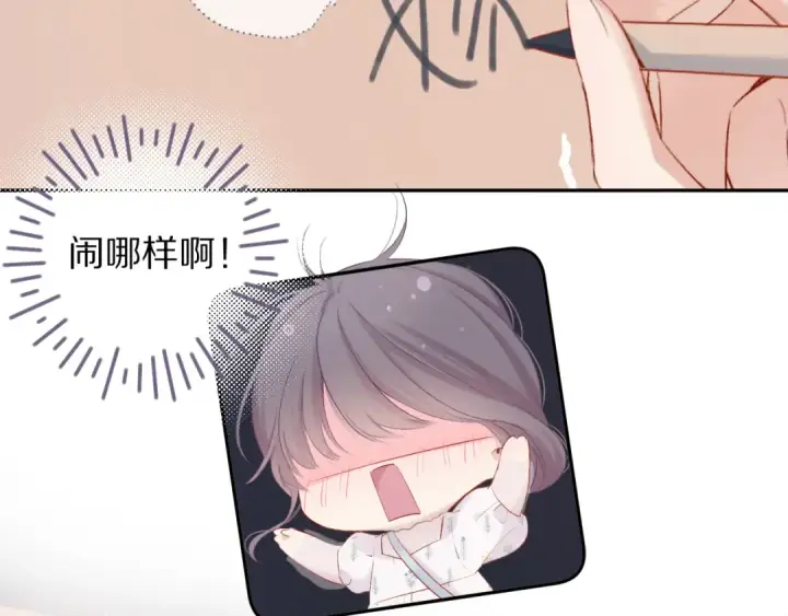 《保护我方大大》第81话 我愿意？图42