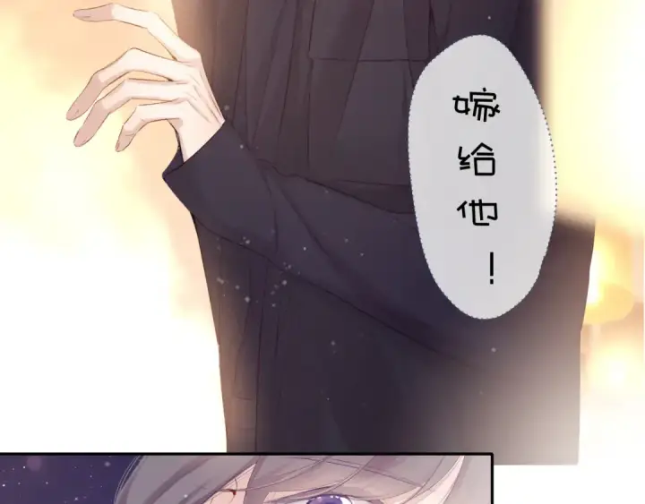 《保护我方大大》第81话 我愿意？图45