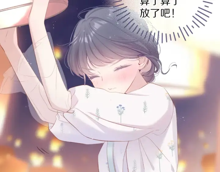 《保护我方大大》第81话 我愿意？图54
