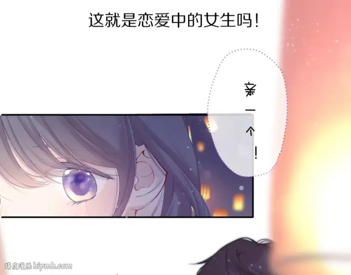 《保护我方大大》第81话 我愿意？图56