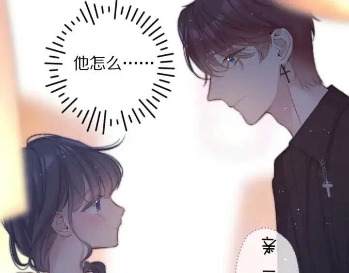 《保护我方大大》第81话 我愿意？图57