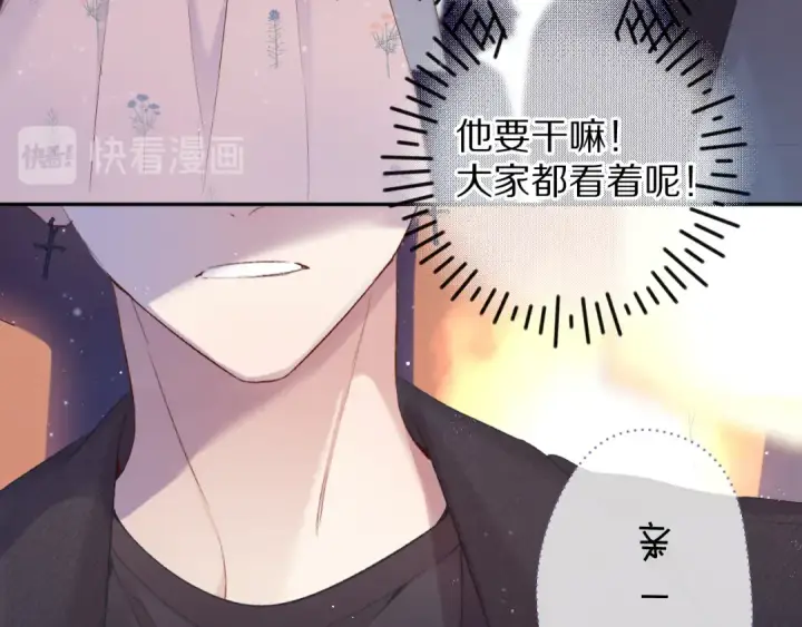 《保护我方大大》第81话 我愿意？图59