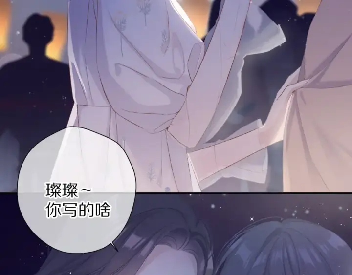 《保护我方大大》第81话 我愿意？图6