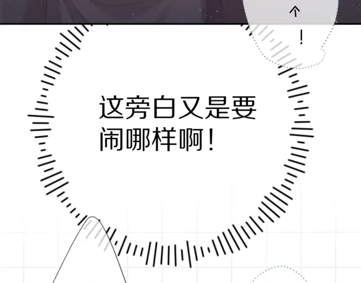《保护我方大大》第81话 我愿意？图60