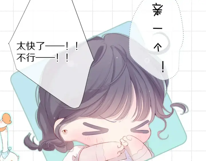 《保护我方大大》第81话 我愿意？图61