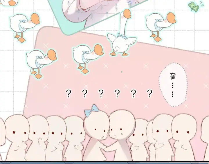 《保护我方大大》第81话 我愿意？图62