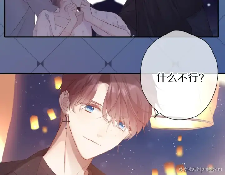 《保护我方大大》第81话 我愿意？图64