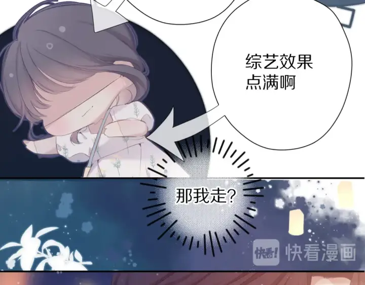 《保护我方大大》第81话 我愿意？图69