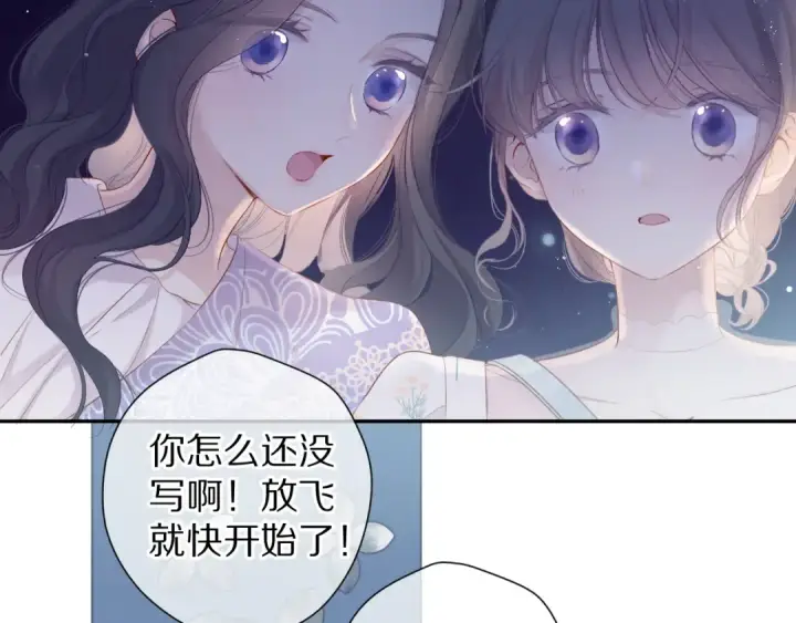 《保护我方大大》第81话 我愿意？图7
