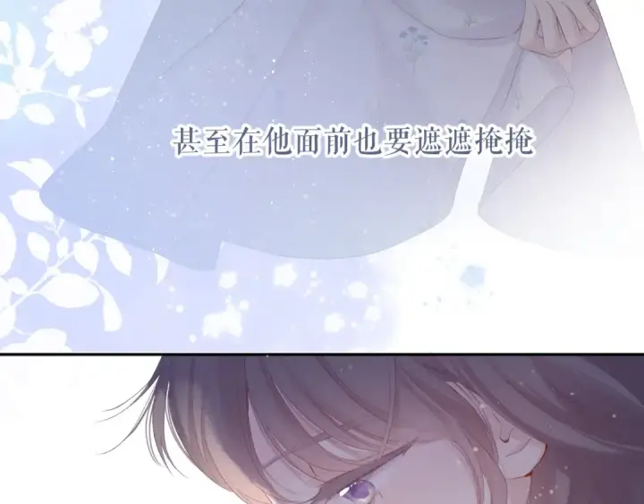 《保护我方大大》第81话 我愿意？图79