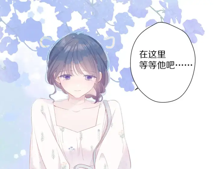《保护我方大大》第81话 我愿意？图81