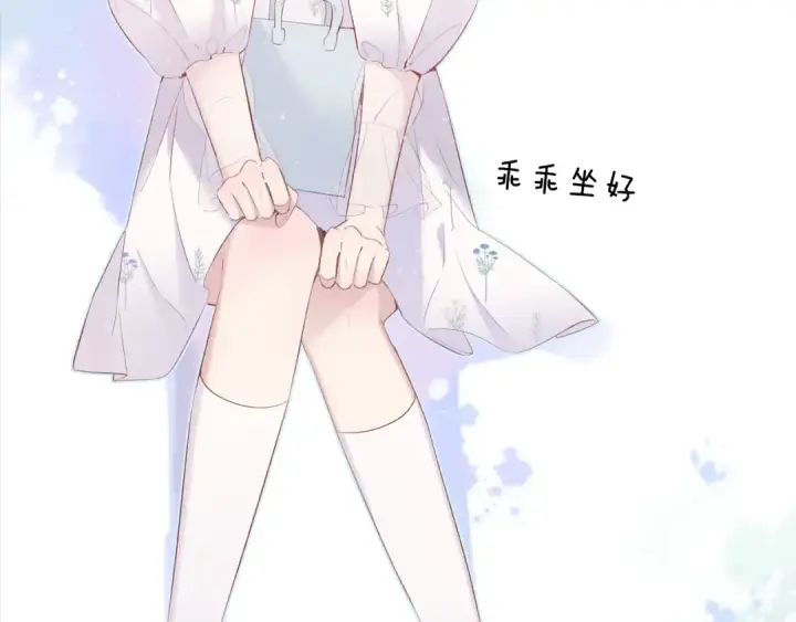《保护我方大大》第81话 我愿意？图82