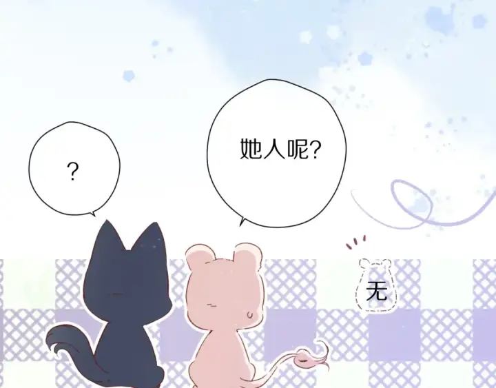 《保护我方大大》第81话 我愿意？图86