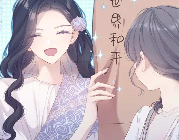 《保护我方大大》第81话 我愿意？图9