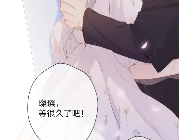 《保护我方大大》第81话 我愿意？图90