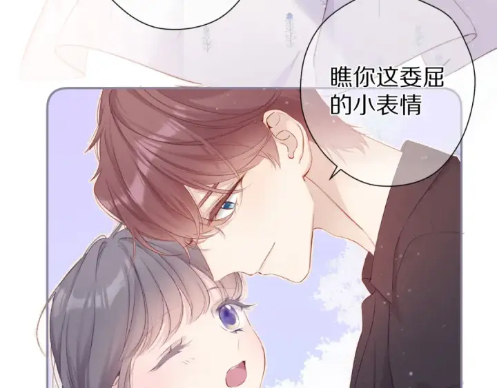 《保护我方大大》第81话 我愿意？图91