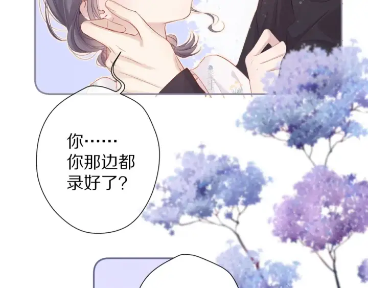《保护我方大大》第81话 我愿意？图92