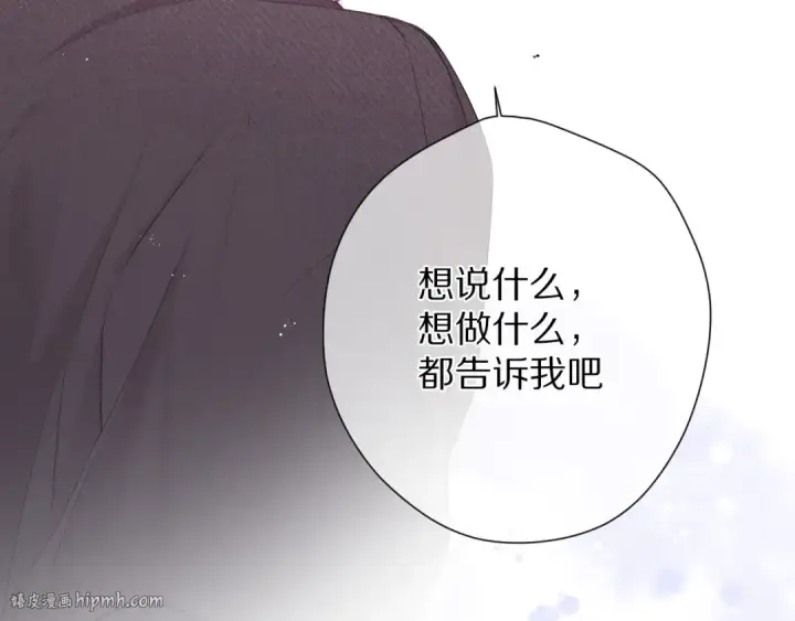 《保护我方大大》第81话 我愿意？图96
