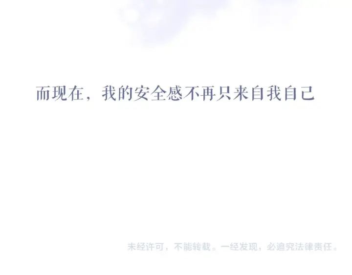 《保护我方大大》第81话 我愿意？图98
