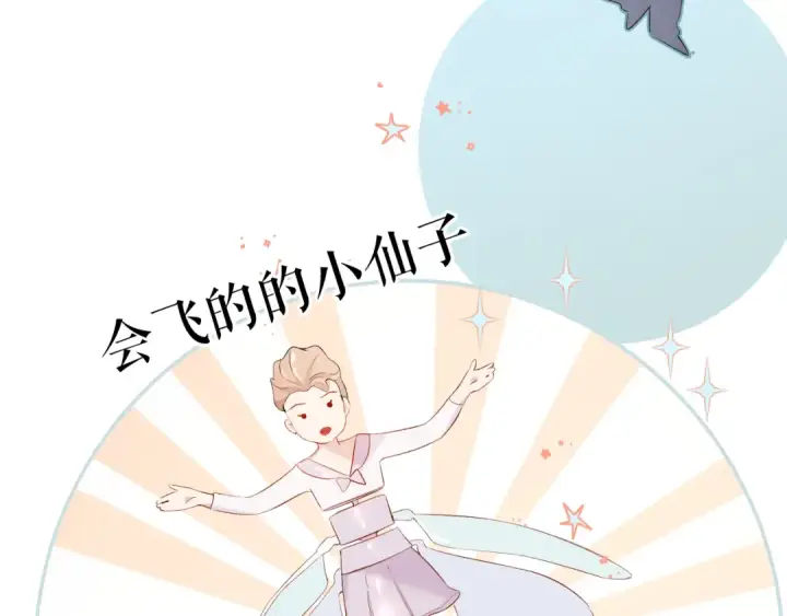 《保护我方大大》第82话 关于未来图12