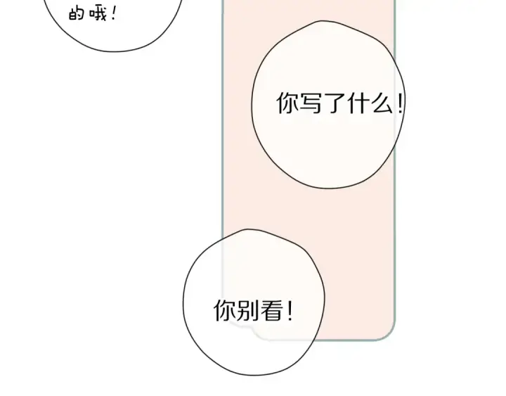《保护我方大大》第82话 关于未来图19