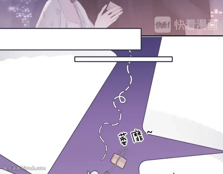 《保护我方大大》第82话 关于未来图24