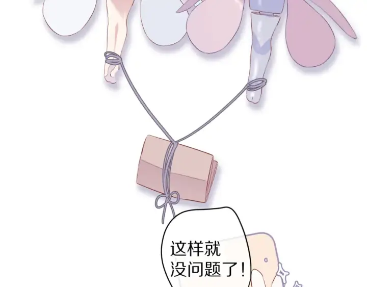 《保护我方大大》第82话 关于未来图27