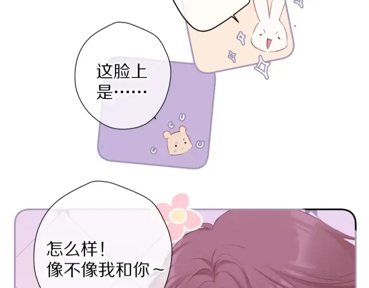 《保护我方大大》第82话 关于未来图28