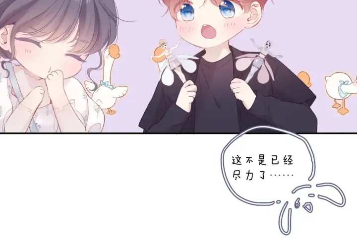 《保护我方大大》第82话 关于未来图31