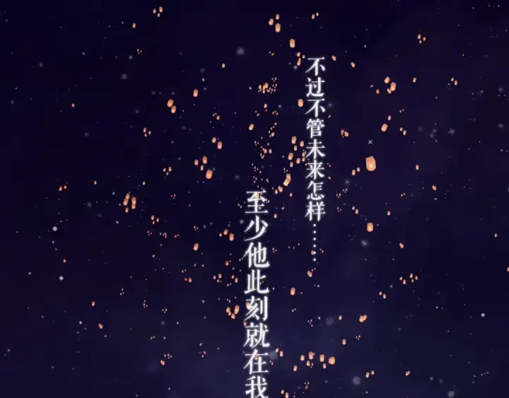 《保护我方大大》第82话 关于未来图36