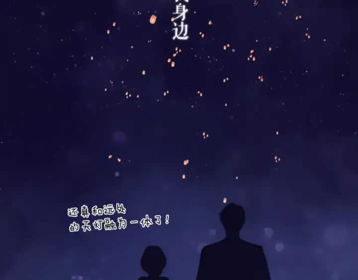 《保护我方大大》第82话 关于未来图37