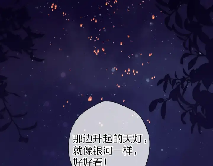 《保护我方大大》第82话 关于未来图4