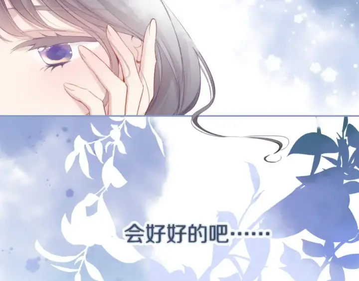 《保护我方大大》第82话 关于未来图42