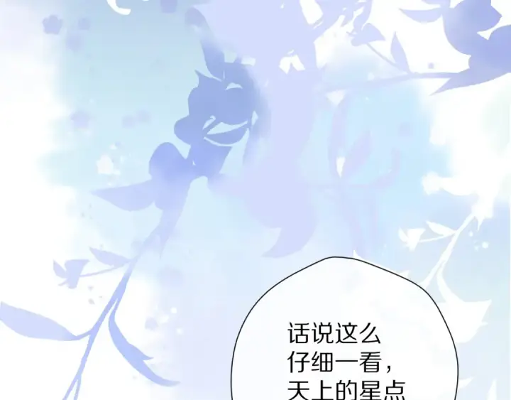 《保护我方大大》第82话 关于未来图43